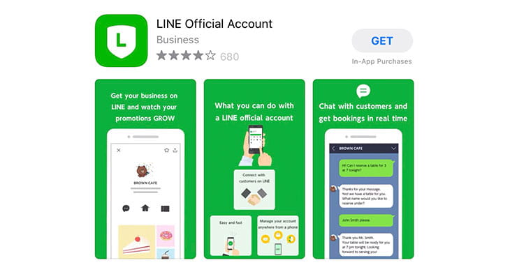LINE公式アカウントアプリをアプリストアからダウンロード
